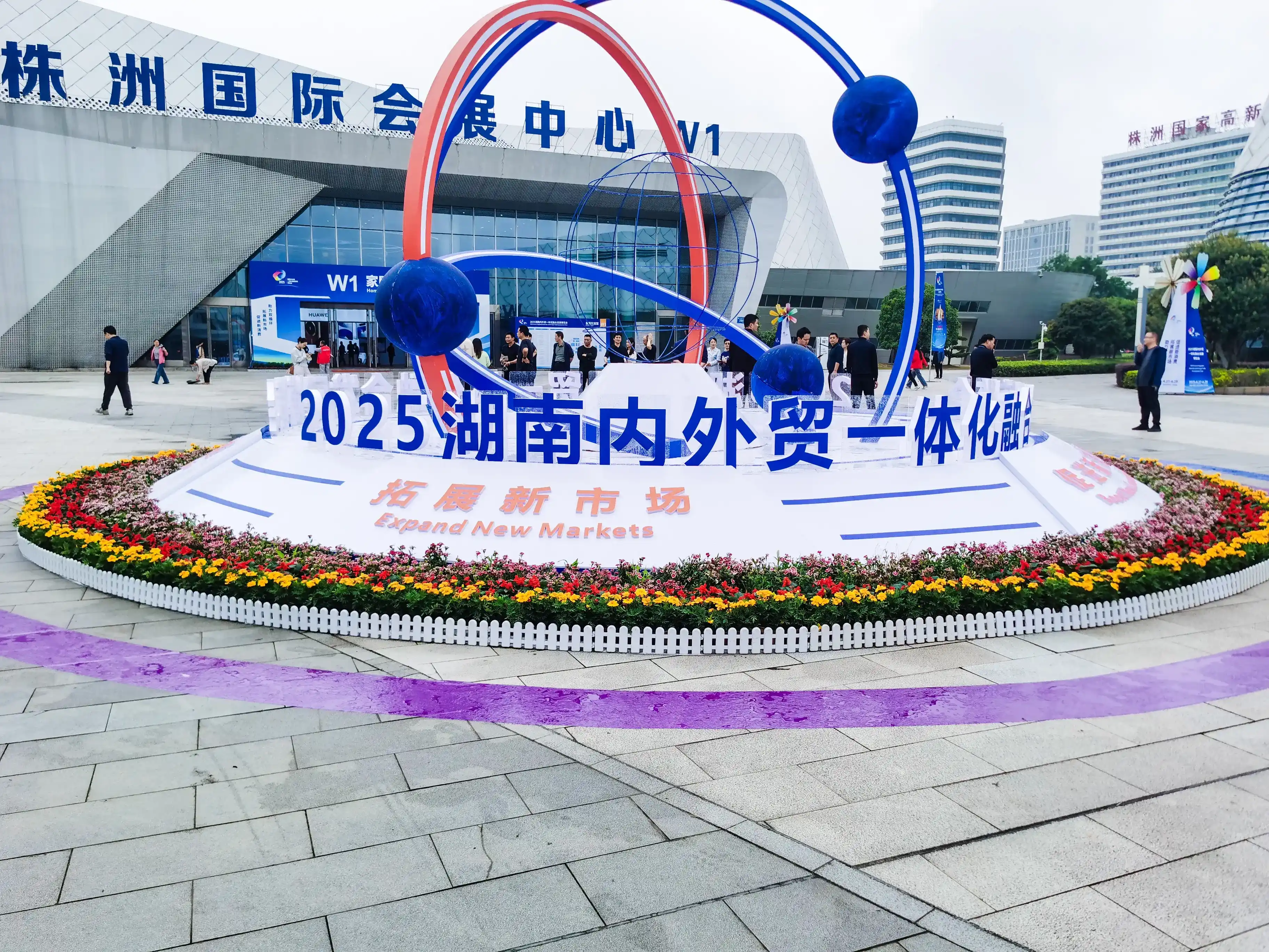 冠超智能亮相2025湖南内外贸一体化博览会