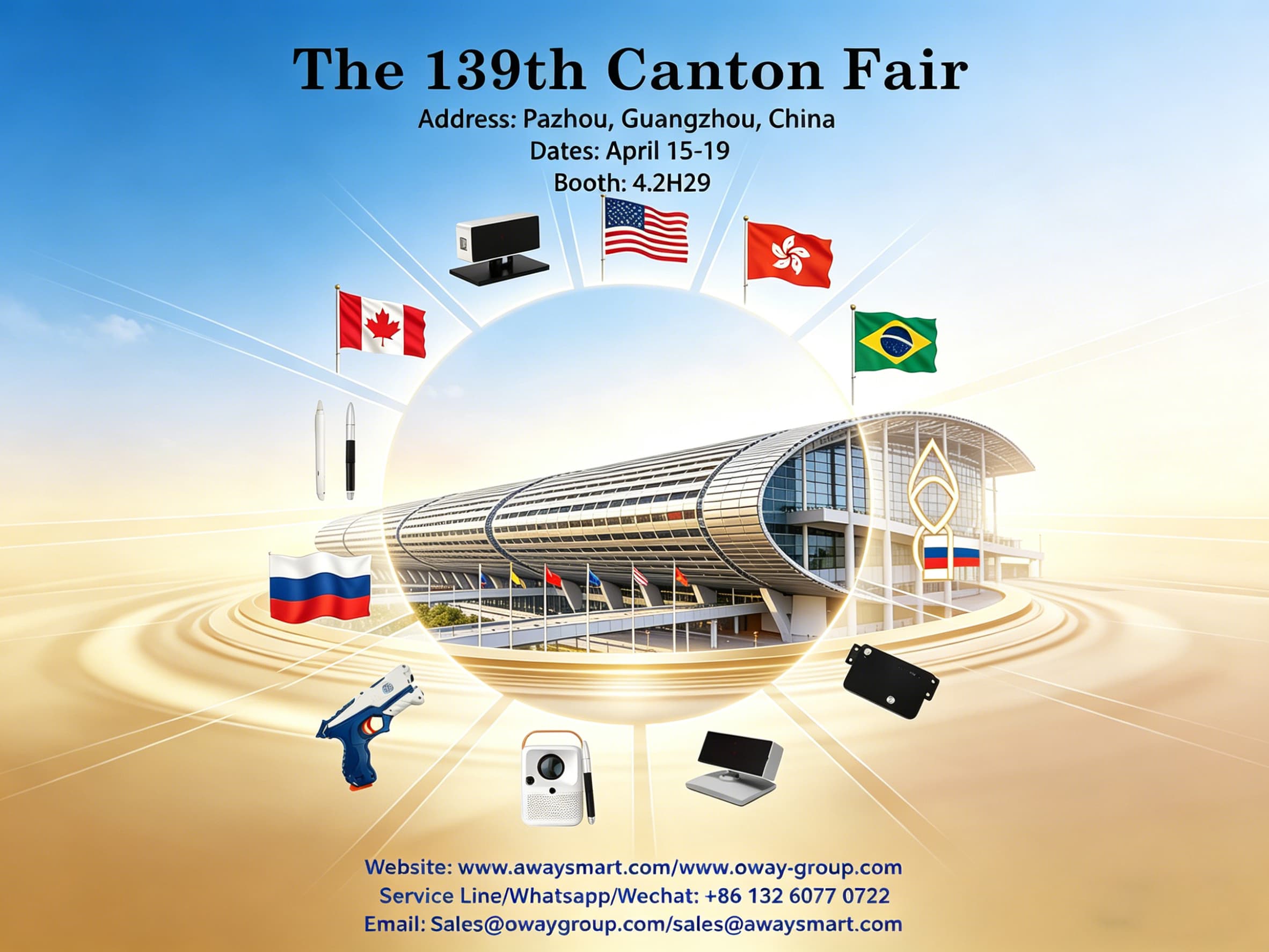 湖南冠超智能科技诚邀全球客商共聚第 139 届广交会